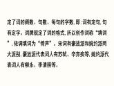 26.5《詩詞五首》-《漁家傲 天接云濤連曉霧》課件PPT