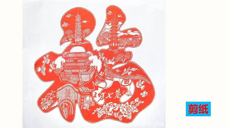 综合性学习  身边的文化遗产课件PPT第7页