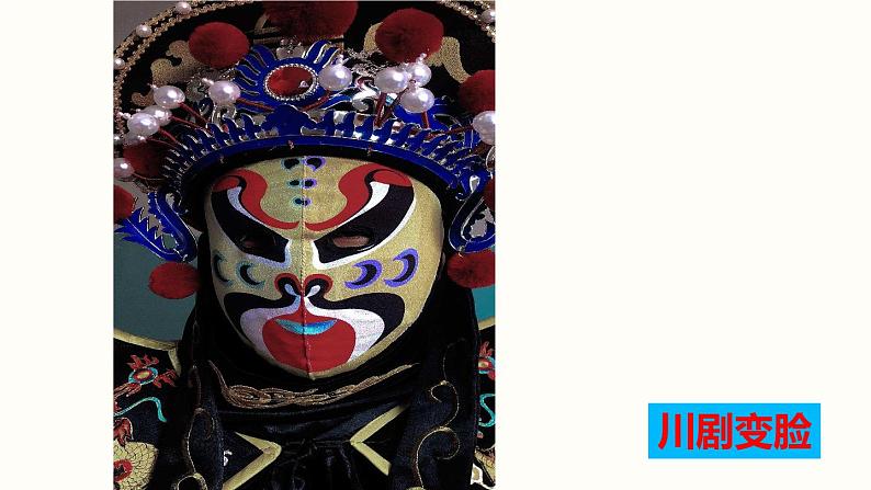 综合性学习  身边的文化遗产课件PPT第8页