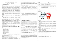 考点27【备战2024】中考考点小测卷之非连续性文本创新综合运用（原卷版+解析版）