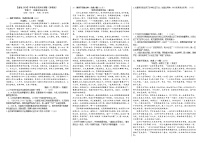 考点17【备战2024】中考考点小测卷之议论文论据及论证方法（原卷版+解析版）