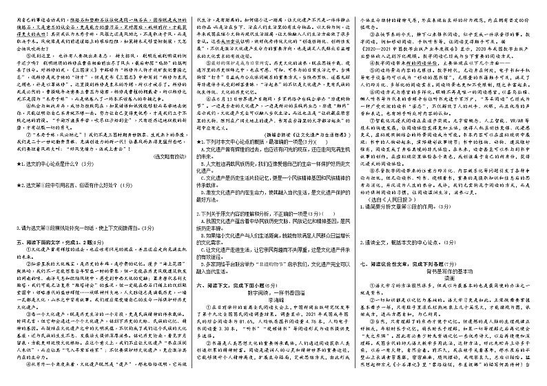 考点16【备战2024】中考考点小测卷之议论文论题和论点（原卷版+解析版）02