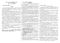 考点15【备战2024】中考考点小测卷之说明文的拓展探究（原卷版+解析版）