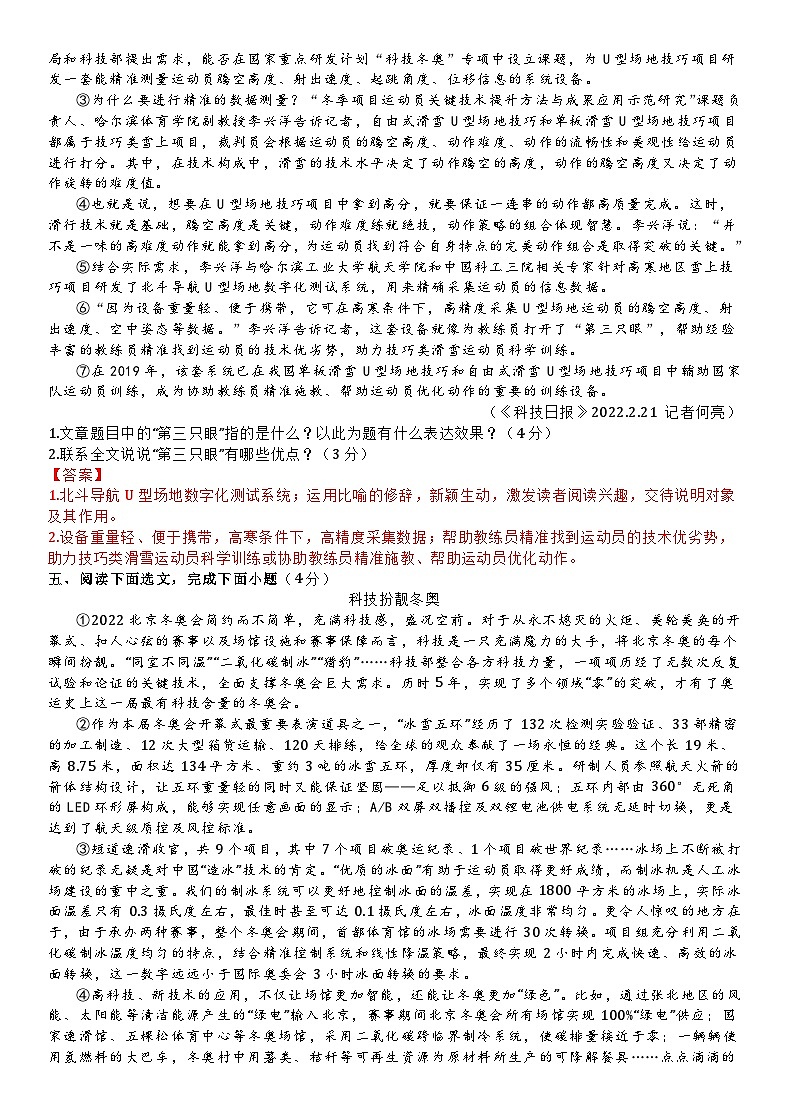 考点10【备战2024】中考考点小测卷之说明文标题对象及作用（原卷版+解析版）03