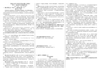 考点7【备战2024】中考考点小测卷之叙述类文环境描写作用（原卷版+解析版）