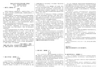 考点4【备战2024】中考考点小测卷之叙述类文句段作用（原卷版+解析版）