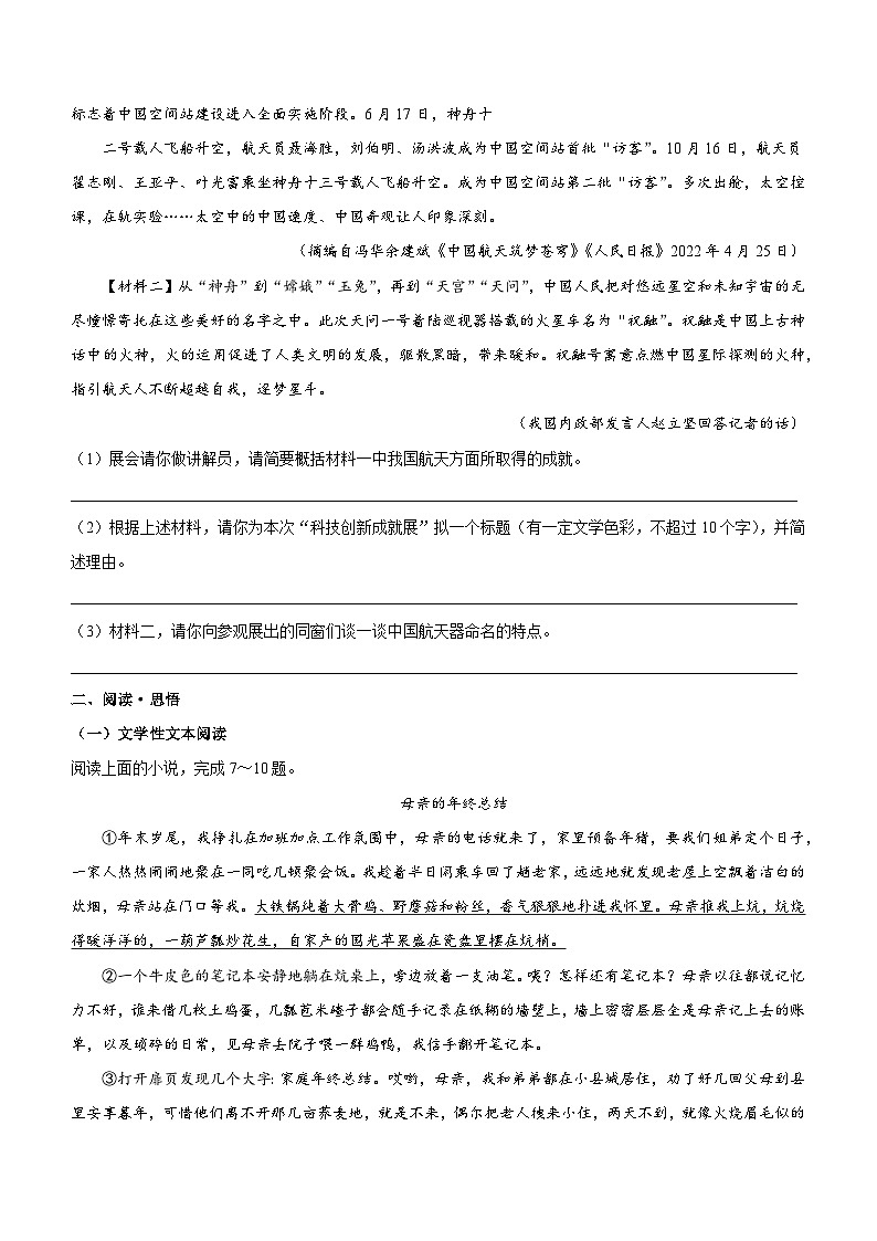 河南省郑州市2023-2024学年九年级上学期期末语文质量检测试题（含答案）第3页