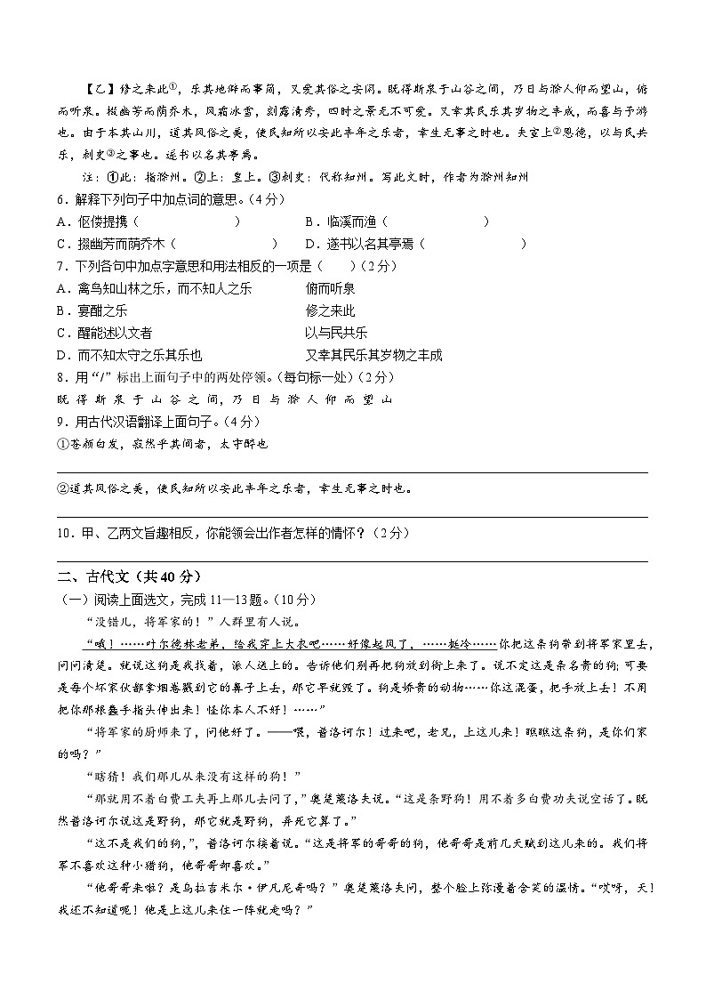 2023-2024学年山东省菏泽市牡丹区九年级上册期末语文试题（含答案）02