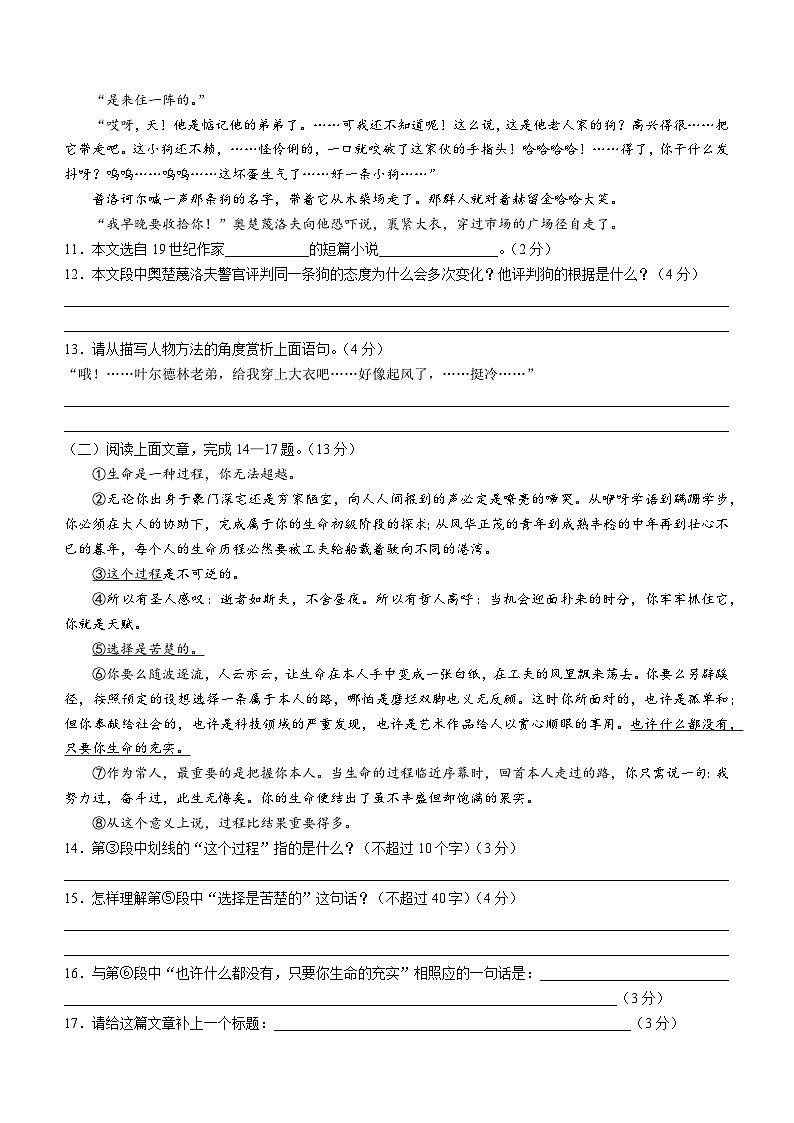 2023-2024学年山东省菏泽市牡丹区九年级上册期末语文试题（含答案）03