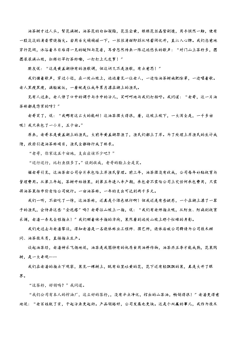 2023-2024学年安徽省亳州市利辛县九年级上学期期末语文质量检测试题（含答案）第3页