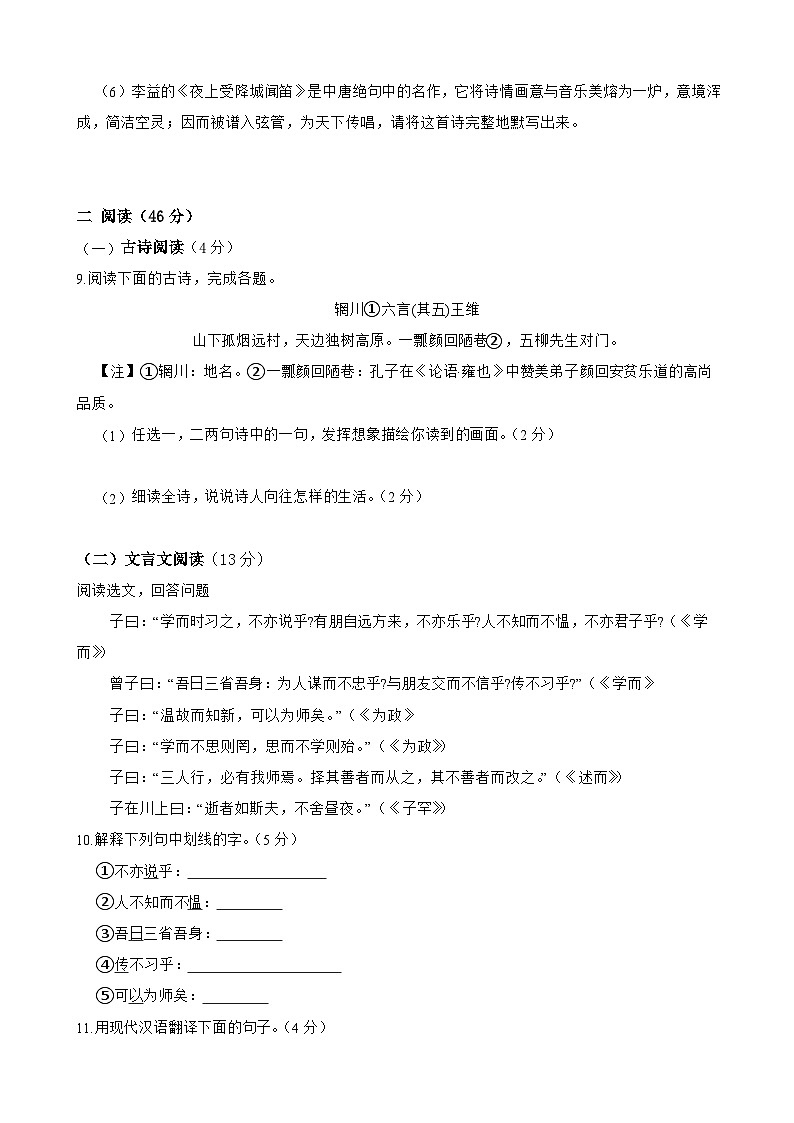第三单元检测试卷-2023-2024学年七年级语文上学期单元卷(统编版)原卷版+解析版03