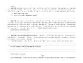 1.1《西游记》导读一 精读与跳读（任务单）大单元教学2023-2024学年七年级语文上册统编版