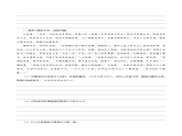 2.1 猴王初出世 大闹圣天宫（第1-7回）同步自测2023-2024学年七年级语文上册统编版