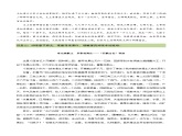 2.1 猴王初出世 大闹圣天宫（第1-7回）自读任务单-【大单元教学】2023-2024学年七年级语文上册同步备课系列（统编版）