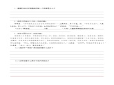 2.2 述取经缘由 收悟空白龙（第8-15回）同步自测 大单元教学 2023-2024学年七年级语文上册同步备课系列（统编版）