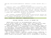 2.2 述取经缘由 收悟空白龙（第8-15回）自读任务单 大单元教学2023-2024学年七年级语文上册同步备课系列（统编版）