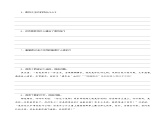 2.3 降黑熊黄风 收八戒沙僧（第16-22回）同步自测 大单元教学 2023-2024学年七年级语文上册同步备课（统编版）