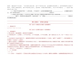 2.4 大闹五庄观 三打白骨精（第23-27回）同步自测 大单元教学 2023-2024学年七年级语文上册同步备课 统编版