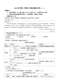 浙江省温州瑞安东龙湾南六校2023-2024学年九年级上学期第一次月考语文试题