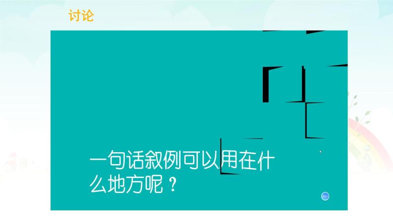 中考作文复习《议论文升格之一句话叙例》教学课件02