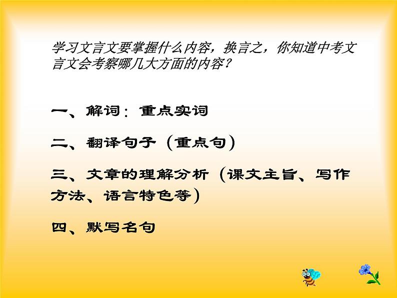得道多助，失道寡助课件PPT第8页
