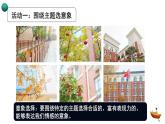 九上第一单元《任务三：尝试创作 诗歌创作》课件