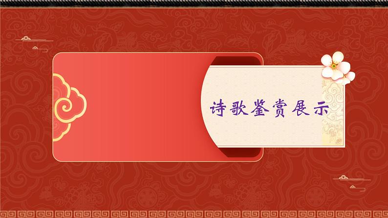 《我爱这土地》公开课活动课课件第6页