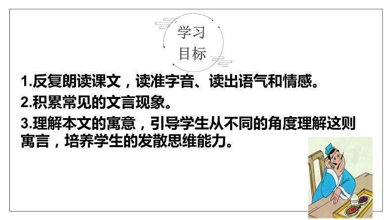 《杞人忧天》课件第2页