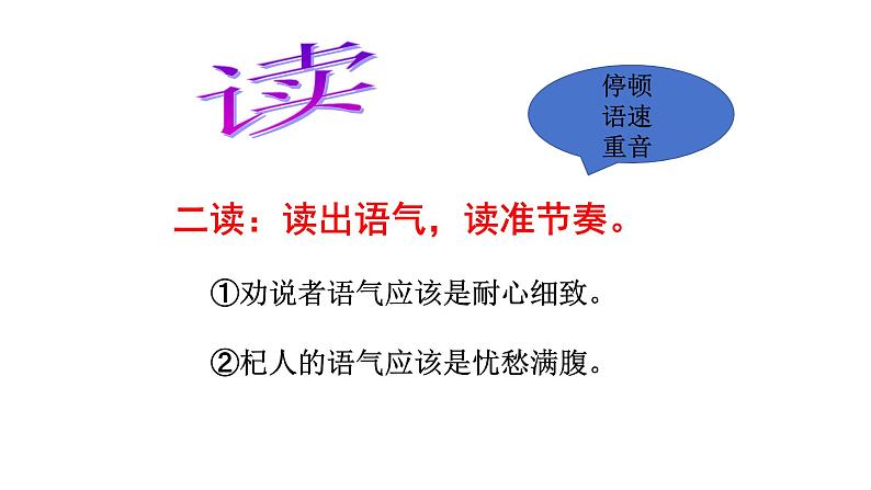 《杞人忧天》课件第7页