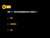 《写作：如何突出中心》课件