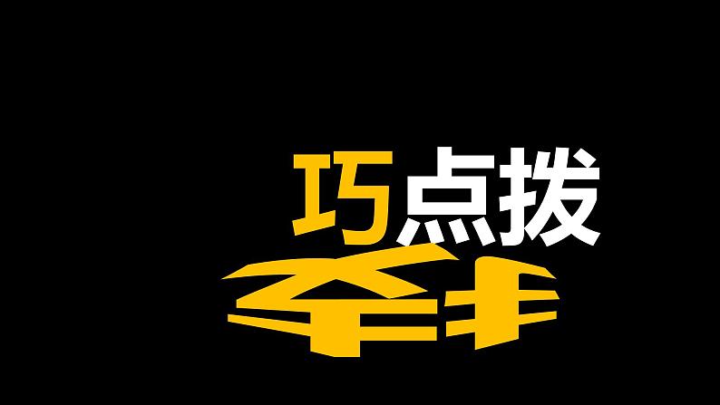 《写作：如何突出中心》课件07