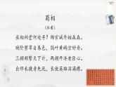 《诫子书》公开课课件