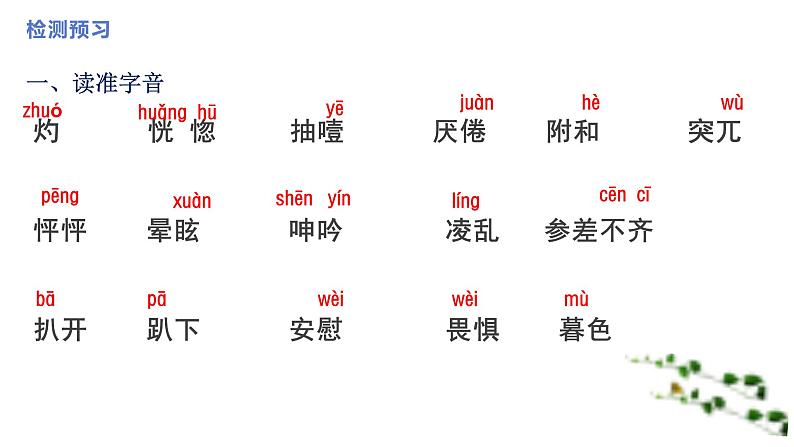 《走一步，再走一步》课件第4页