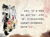 部编版初中语文八年级下册1. 社戏 课件