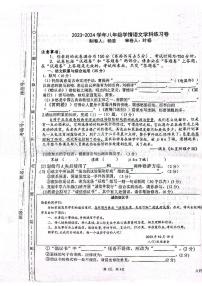 安徽省淮南市龙湖中学2023-2024学年八年级上学期10月月考语文试题