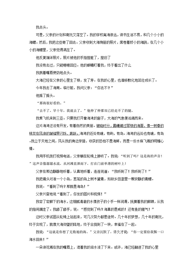 贵州省遵义市2023—2024学年八年级上学期10月月考语文试卷第3页