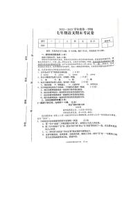 江西省于都县第二中学2022—2023学年七年级上学期期末考试语文试题