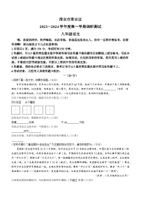 江苏省淮安市淮安区2023-2024学年八年级10月月考语文试题