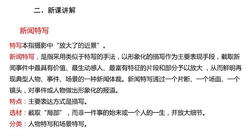 3《“飞天”凌空——跳水姑娘吕伟夺魁记》课件PPT04