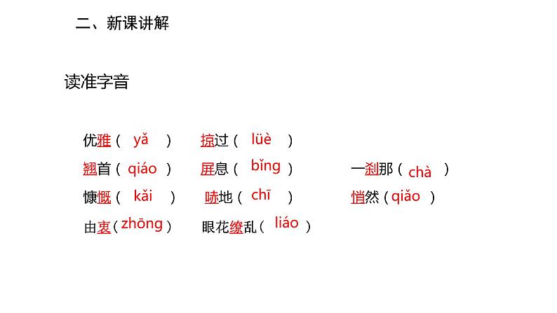 3《“飞天”凌空——跳水姑娘吕伟夺魁记》课件PPT06