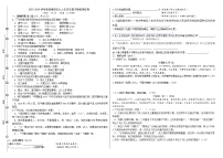 专题卷13：九上古诗文复习验收测试卷 （原卷版+解析版）
