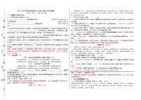 专题卷14：九上古诗文预测试卷（教师版+学生版）