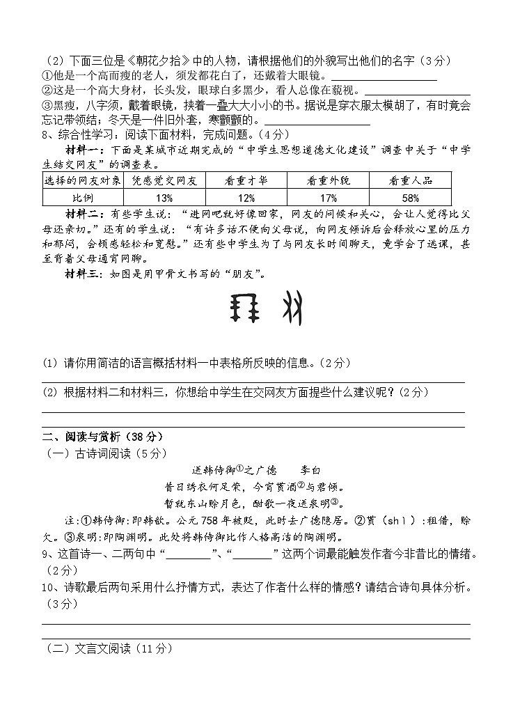 10月阶段性练习第2页