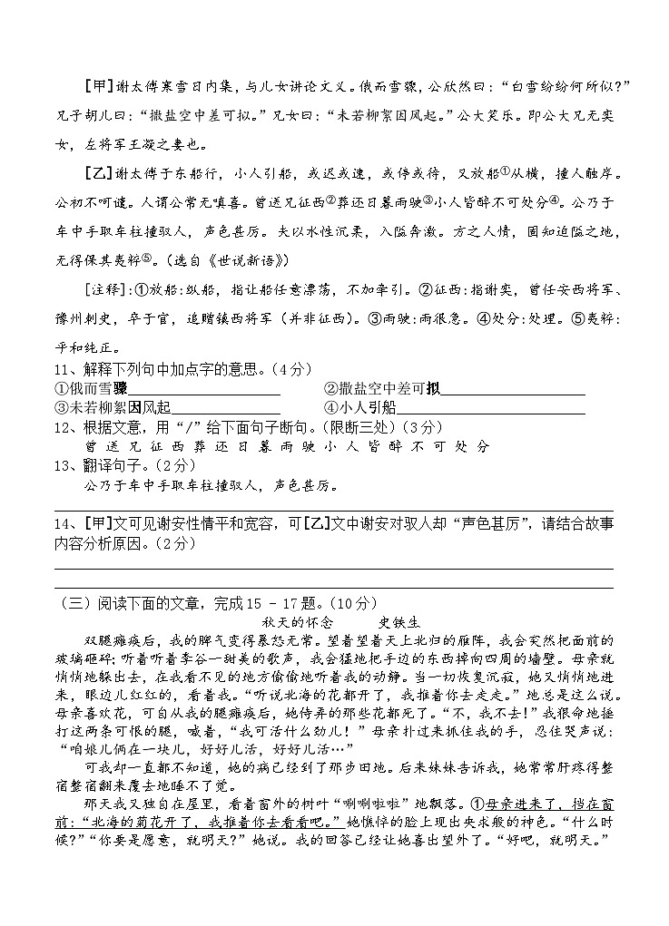 10月阶段性练习第3页