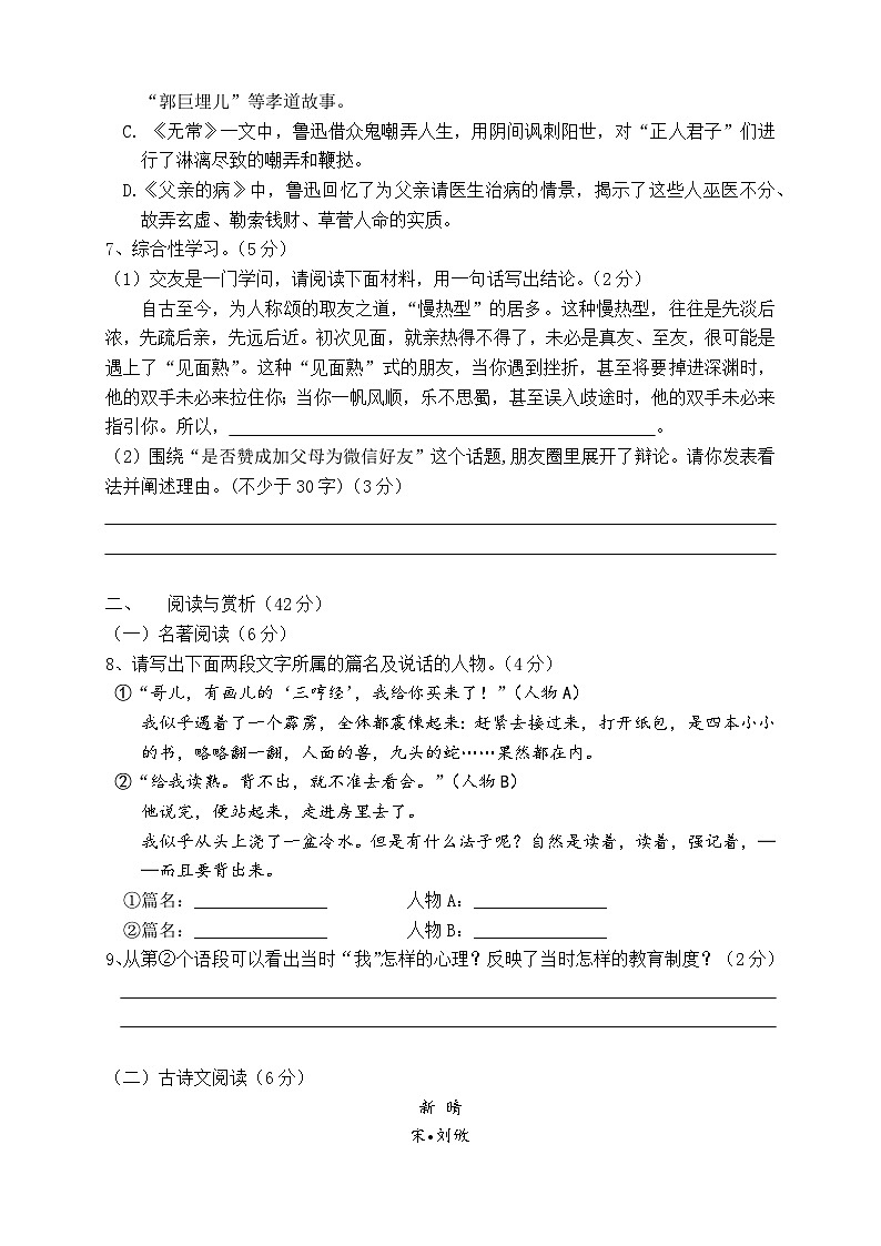 单元练习试卷202310第2页