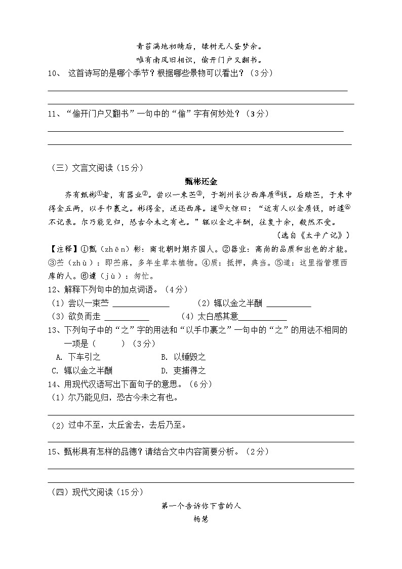 单元练习试卷202310第3页