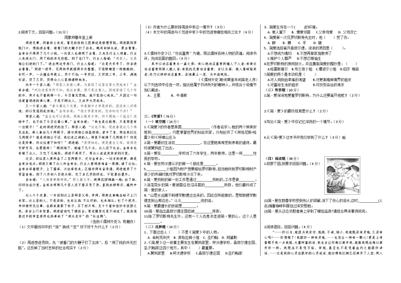 专题卷16：九下古诗文默写及名著阅读测试（教师版+学生版）02