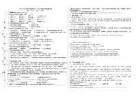 专题卷18：九下古诗文复习验收测试卷 （原卷版+解析版）