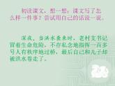 初中六年级上册语文课件---13.《桥》