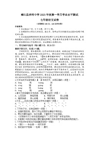 四川省巴中市南江县沙河中学2023-2024学年七年级上学期第一次月考语文试题